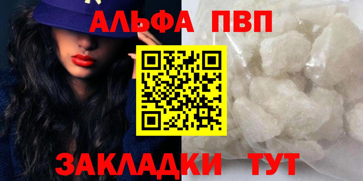 Волхов  Alfa_PVP VHQ  Alpha-PVP Crystall  Вход с VPN  Alfa_PVP VHQ 