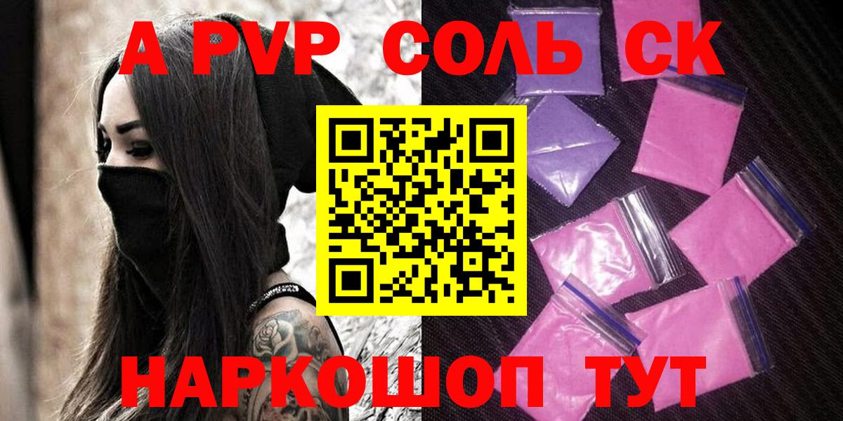 Alpha PVP СК КРИС Волхов