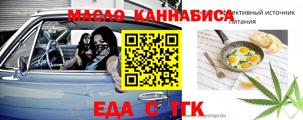 Печенье с ТГК конопля  Вход с VPN  Волхов 