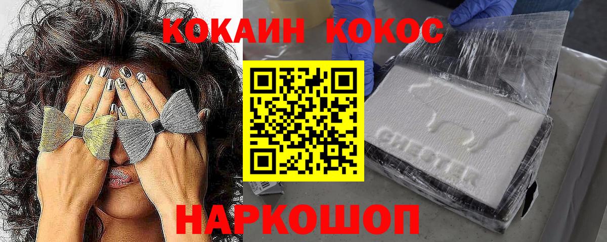 Кокаин VHQ  как найти закладки  Волхов  Вход с VPN  Cocaine 