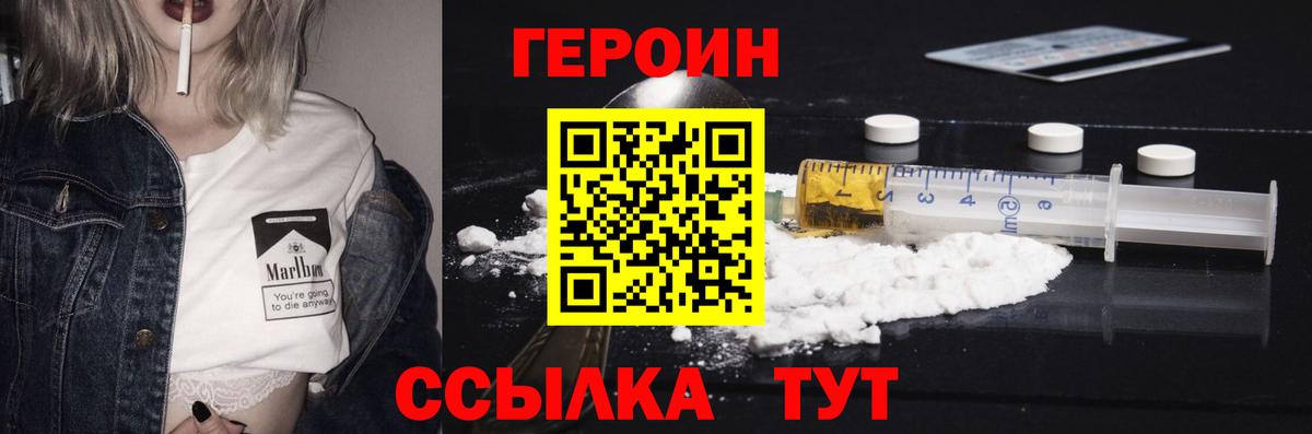 Героин афганец  Вход с VPN  Волхов 