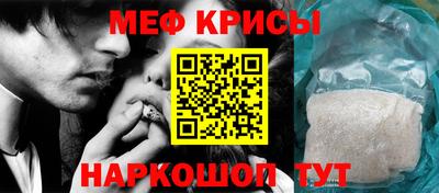 мефедрон мука Краснознаменск