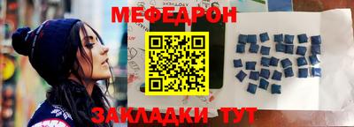 мефедрон мука Краснознаменск