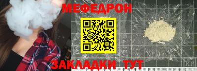 мефедрон мука Краснознаменск