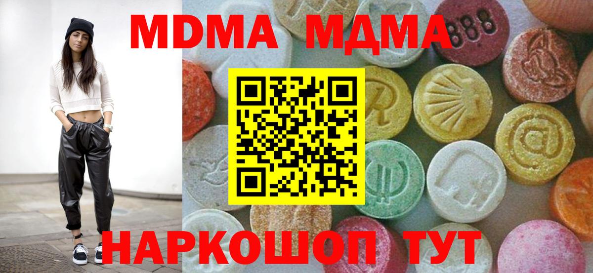 МДМА молли Волхов