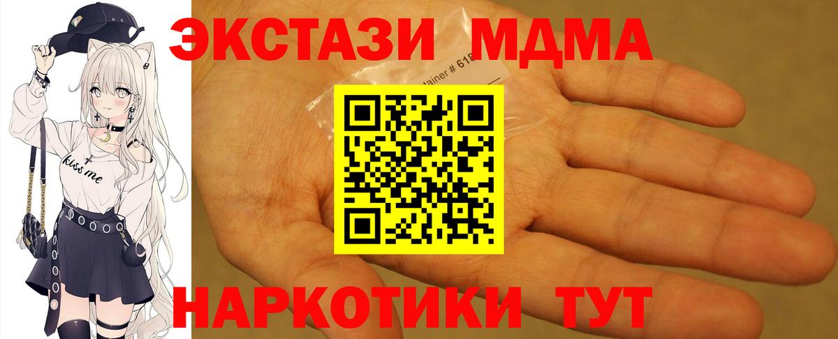 MDMA  Вход с VPN  Волхов  MDMA VHQ  МДМА молли 
