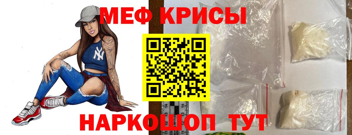 Меф Волхов