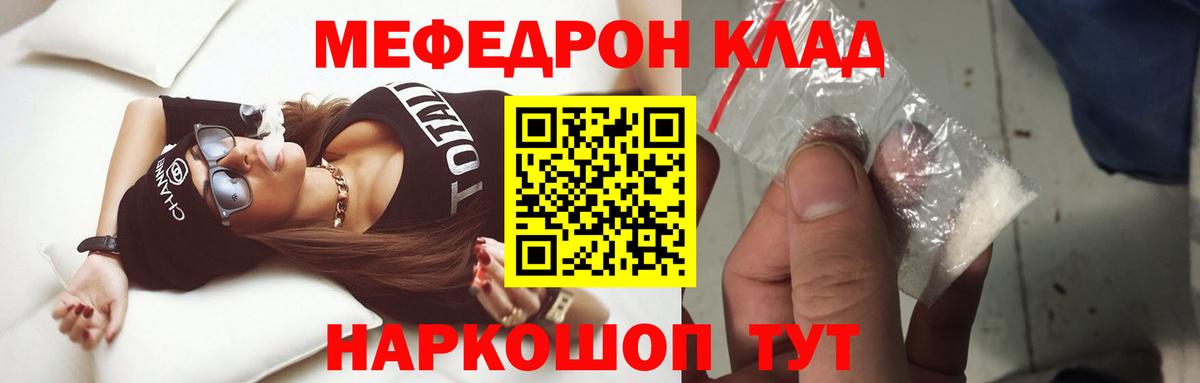 МЯУ-МЯУ  Меф  Мефедрон VHQ  Волхов  где купить наркотик  Вход с VPN  Меф 4 MMC 