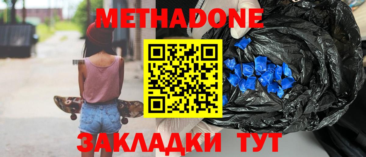 Волхов  МЕТАДОН methadone  Вход с VPN 
