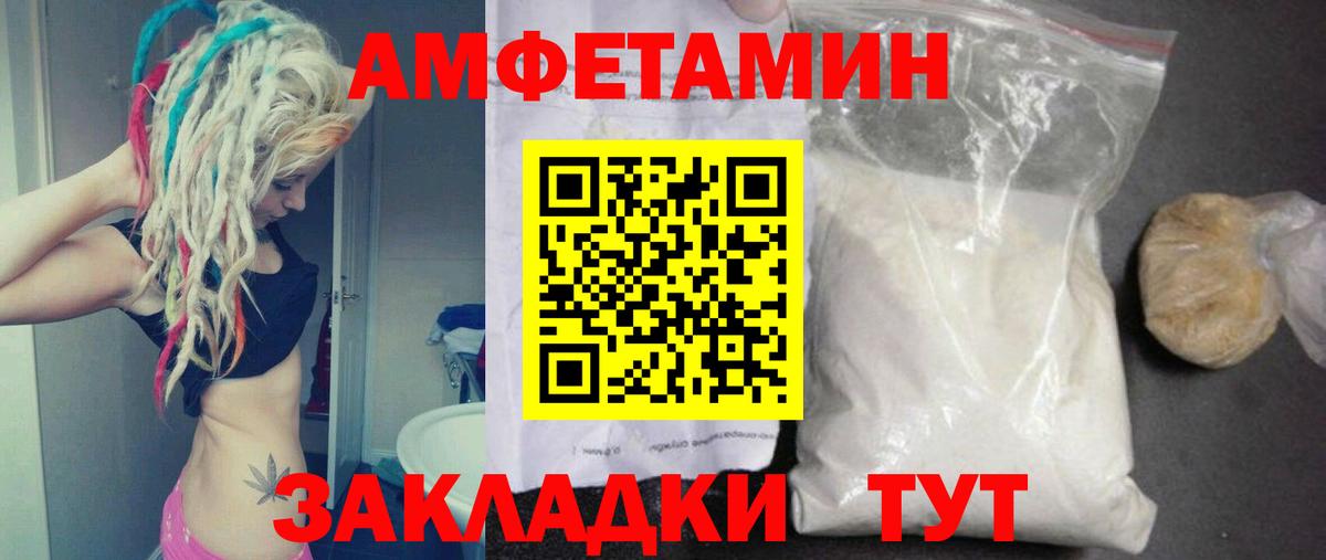 МЕТАМФЕТАМИН кристалл  Вход с VPN  Волхов  МЕТАМФЕТАМИН кристалл 